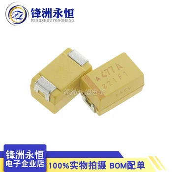 E вид 7343 SMD танталовый кондензатор 10V470UF коприна ситопечат 477A оригинални внесени TAJD477M010RNJ