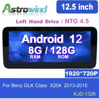 GLK Class X204, 12,5 инча 128 Г Вградена памет Android 12 Автомобилен GPS Навигатор Медии Стерео Радио За Mercedes-Benz GLK X204 2008-2015
