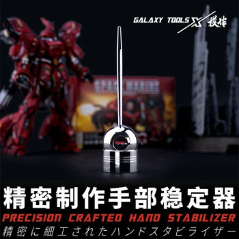 Galaxy T13B01 Метален ръчно стабилизатор на точната работа, инструменти за изработка на модели, занаятчийски инструмент за модели на Gundam, инструменти, хоби принадлежности 