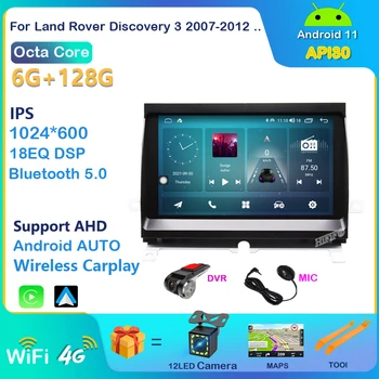 IPS 7-инчов Android 10 Авто DVD GPS стерео музикален Плейър За Land Rover Discovery 3 въз основа на 2007-2012 с докосване на Екрана; Bluetooth Радио dvr гумите