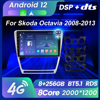 M6 Pro Plus 8-ядрен Android 12,0 Автомобилен радиоприемник за Skoda Octavia 2008 2009 2010-2013 GPS Навигация BT5.1 Carplay Auto DSP DTS, Стерео