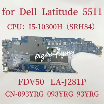 Дънна платка FDV50 LA-J281P за лаптоп Dell Latitude 5511 Процесор: I5-10300H SRH84 DDR4 CN-093YRG 93YRG 93YRG Тест в ред