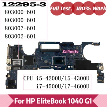 За дънната платка на лаптоп HP EliteBook Folio 1040 G1 12295-3 803000-601 803000-601 803007-601 803002-601/501/001 С процесор I5 I7 4gb