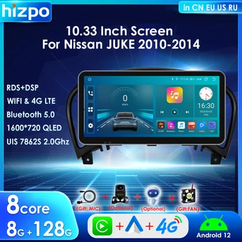 Кола Стерео Мултимедиен плеър Hizpo Carplay за Nissan JUKE 2010-2014 Android 12 2din Авторадио 10,33 