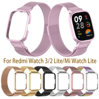 Магнитен каишка + калъф за smart часа Redmi Watch 3, метална верижка от неръждаема стомана за Redmi Watch Lite 2/Mi Watch Lite Band