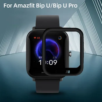 Меко Защитно фолио За Amazfit Bip U Pro С Извит Край Защитно фолио За Умни часа Amazfit Bip U/U Pro Защитно фолио за екрана