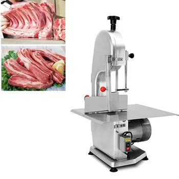 Търговска машина за рязане на месни костите, Мелачка за месо, неръждаема стомана, машина за рязане на кости, мултифункционален нож за месо / риба / ребра