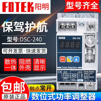 Цифрови монофазни регулатор на мощността Yangming FOTEK DSC-240/340/440/265/365/465