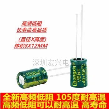 висок низкоомные електролитни кондензатори дълъг експлоатационен срок 10v1000uf 1000uf 10v 8x12